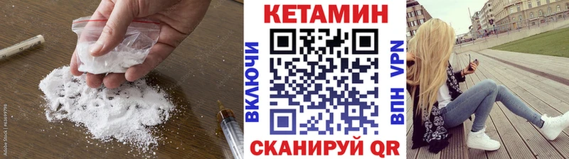 Купить  Валуйки  Кетамин VHQ 