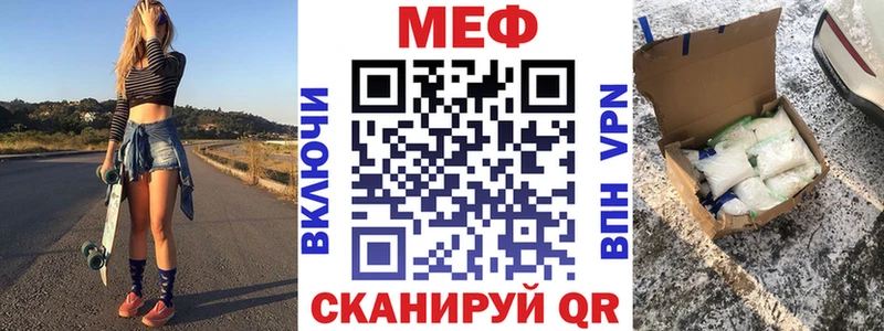 Купить закладки  Валуйки  Мефедрон мяу мяу 