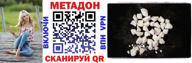 Купить закладки  Валуйки  Метадон мёд 